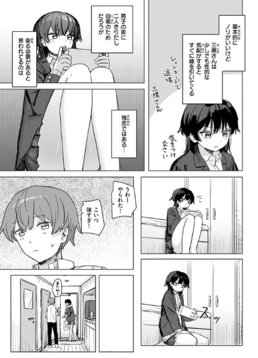 このアプリ見て! 三隈さん