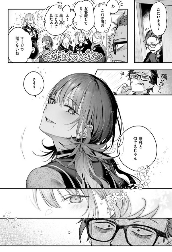 ニアリーイコール