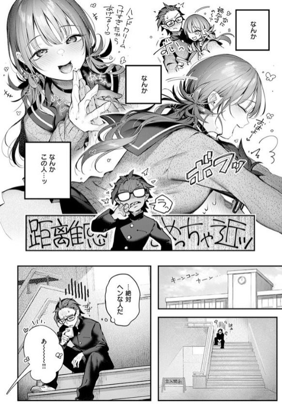ニアリーイコール