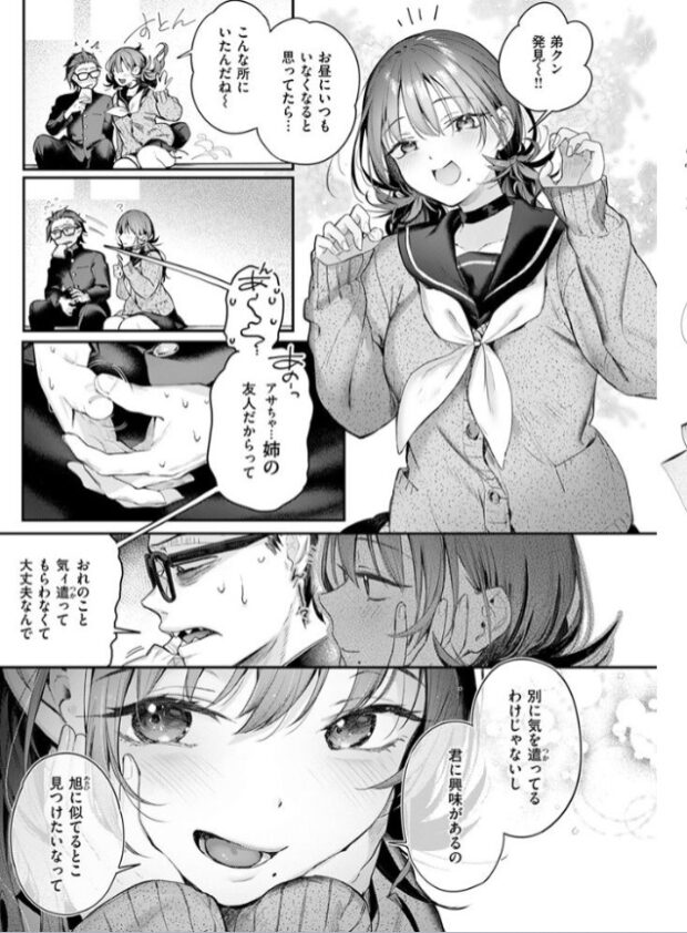 ニアリーイコール
