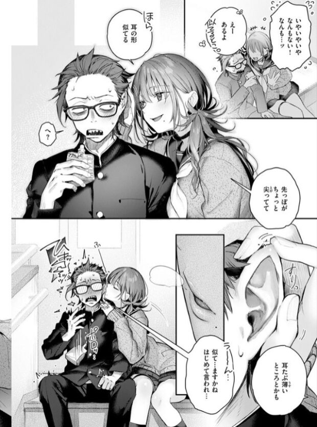 ニアリーイコール