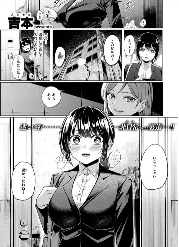 壁尻派遣バイト