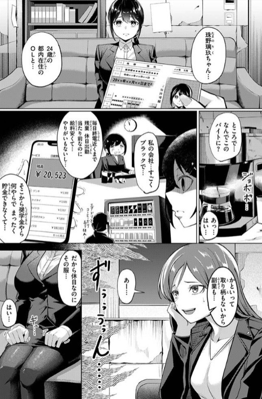 壁尻派遣バイト