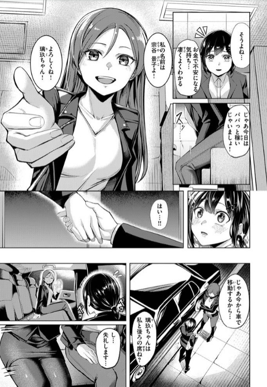 壁尻派遣バイト
