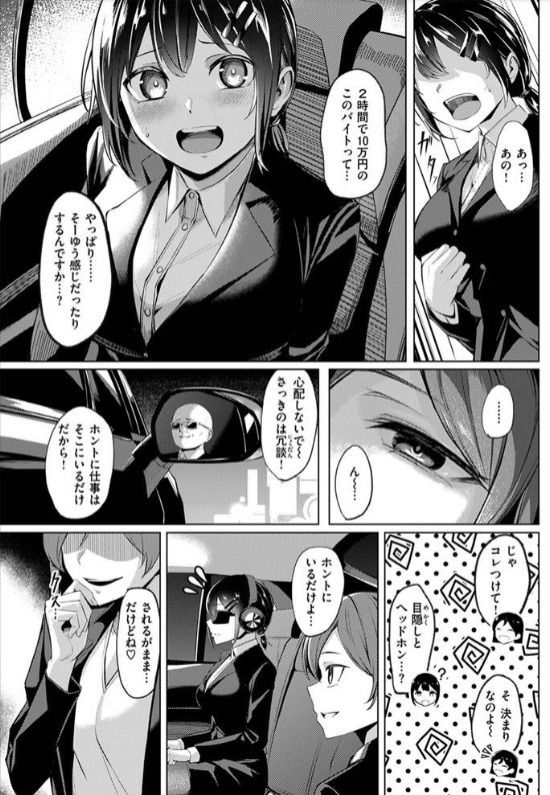 壁尻派遣バイト